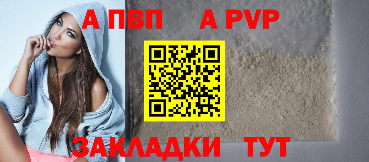 магазин  наркотиков  Alfa_PVP мука  Вход с VPN  Кольчугино 