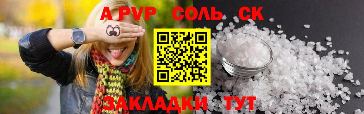 APVP СК Кольчугино