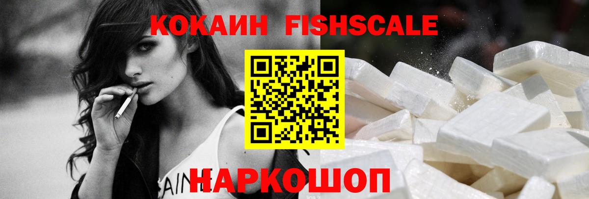 Кольчугино  Cocaine Эквадор  Вход с VPN  COCAIN  Кокаин 98% 