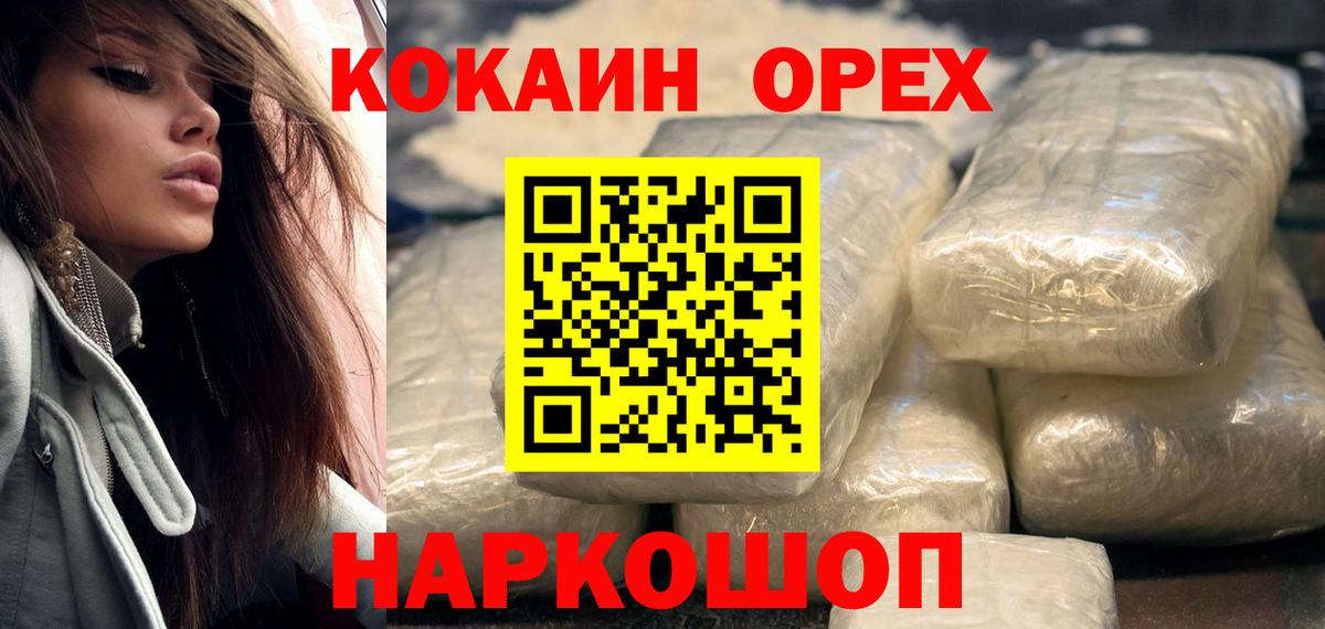 COCAIN Перу Кольчугино