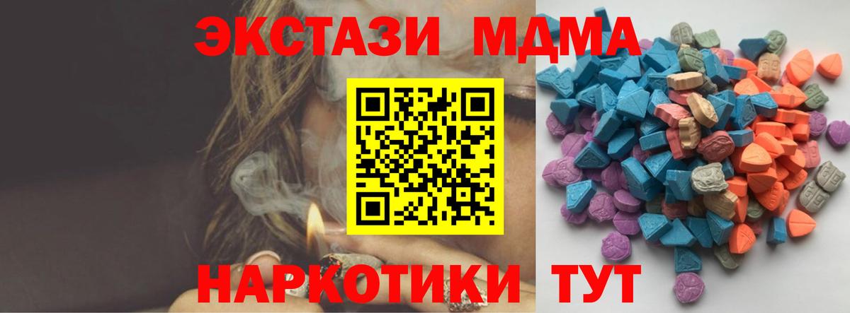 ЭКСТАЗИ DUBAI  Вход с VPN  Ecstasy  Ecstasy 300 mg  мега онион  Кольчугино 