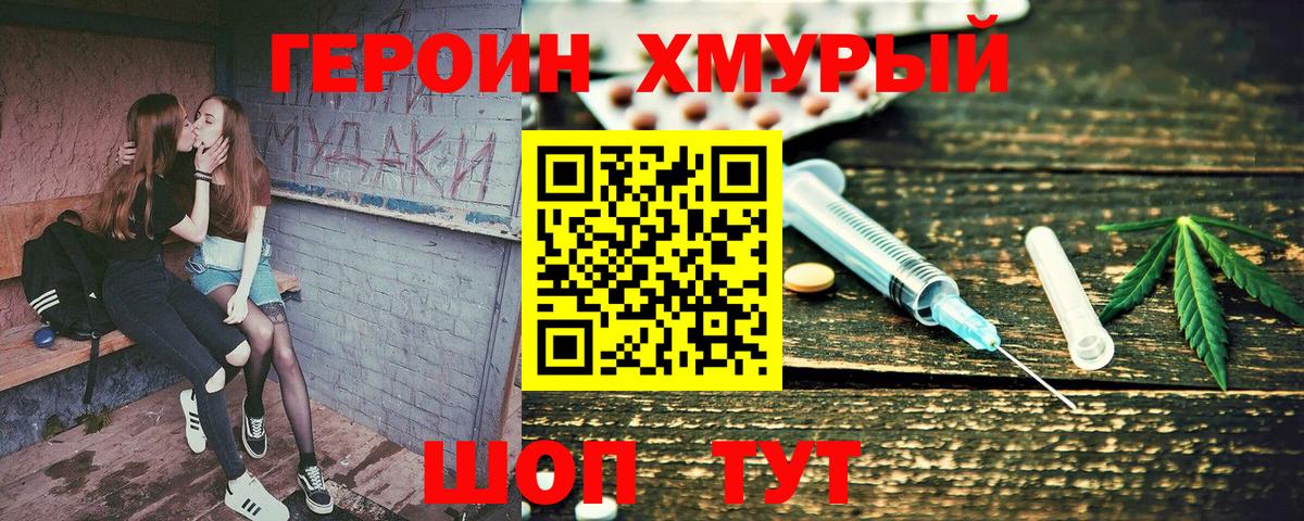 ГЕРОИН афганец Кольчугино