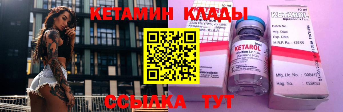 Кетамин ketamine Кольчугино