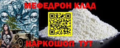 мефедрон Кулебаки