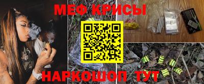 мефедрон Кулебаки