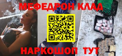 мефедрон Кулебаки