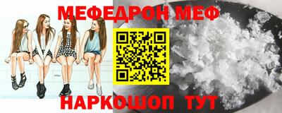 мефедрон Кулебаки