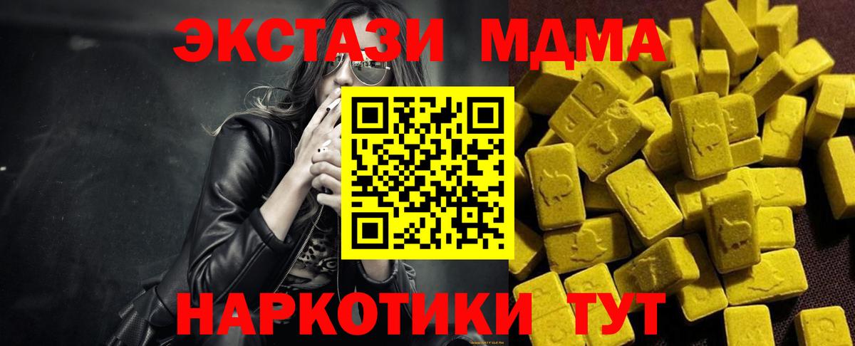 MDMA Molly  МДМА кристаллы  Кольчугино  MDMA  Вход с VPN 