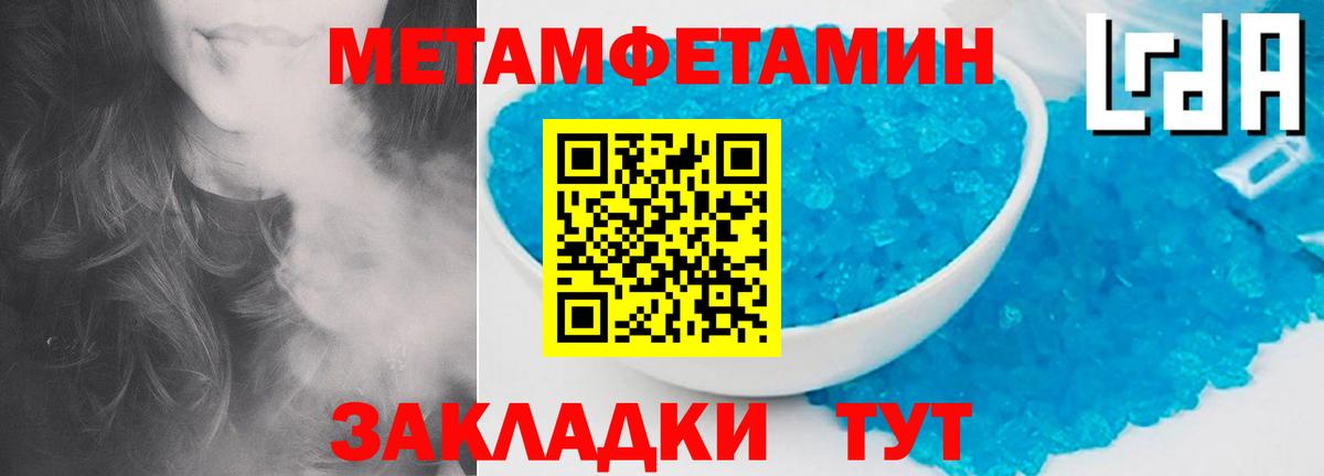 Метамфетамин витя  Вход с VPN  Кольчугино 