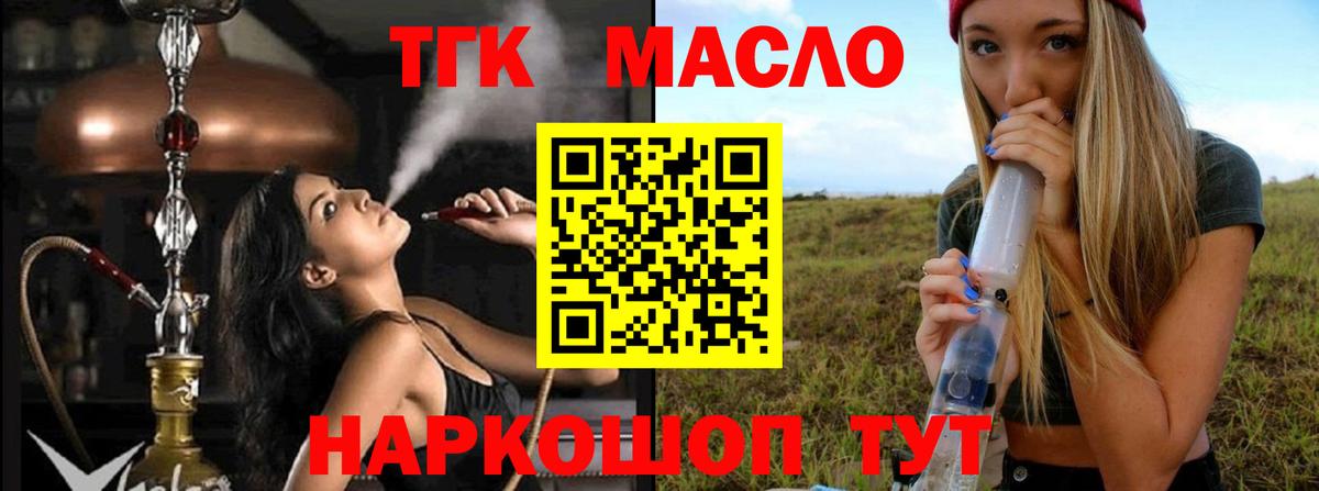 Дистиллят ТГК вейп  ТГК Wax  Кольчугино  Вход с VPN 